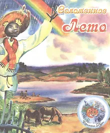 Купить ВремГода Соломенное лето — Фото №1