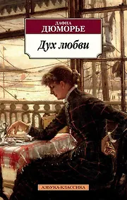 Купить Дух любви — Фото №1