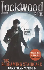 Купить Lockwood & Co: The Screaming Staircase — Фото №1