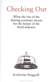 Купить Checking Out — Фото №1