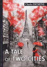 Купить A Tale of Two Cities = Повесть о двух городах: на английском языке — Фото №1