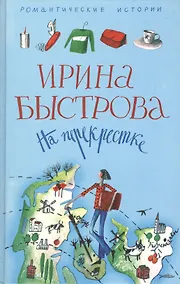 Купить На Перекрестке — Фото №1