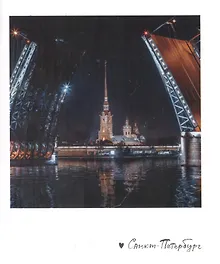 Купить Блокнот А6 Разводные мосты. Фото — Фото №1