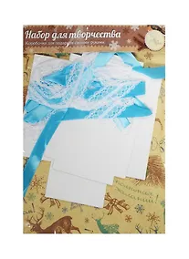 Купить Набор для декорирования подарочной коробки С Новым годом (1133665) (21х29,8см) (Арт Узор) (упаковка) — Фото №1