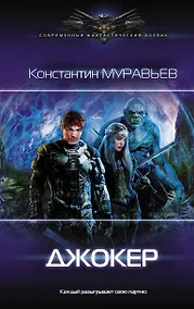 Купить Джокер — Фото №1