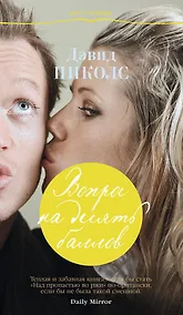 Купить Вопрос на десять баллов — Фото №1