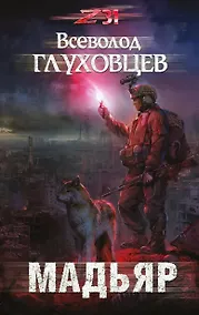 Купить Мадьяр — Фото №1
