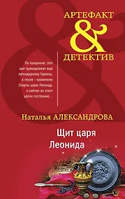 Купить Щит царя Леонида — Фото №1