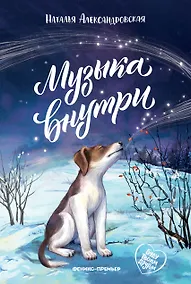 Купить Музыка внутри — Фото №1