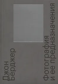 Купить Фотография и ее предназначения — Фото №1