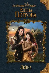 Купить Лейна — Фото №1