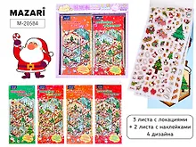 Купить Наклейки РУМБОКС НОВОГОДНИЙ, 10.5*23.3 см, 3 листа с локациями (по 2 локации на каждом листе), 2 листа с наклейками, 4 дизайна в ассортименте, ОПП-упаковка — Фото №1