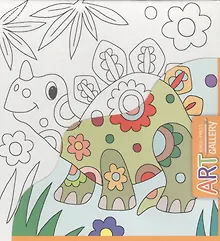 Купить АРТ. Основа для творчества малая. Динозавр — Фото №1