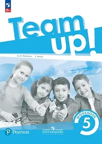 Купить Английский язык. 5 класс. Рабочая тетрадь — Фото №1