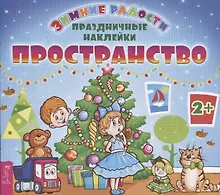 Купить Пространство — Фото №1