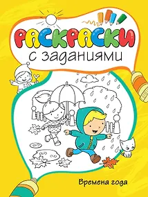 Купить Времена года — Фото №1