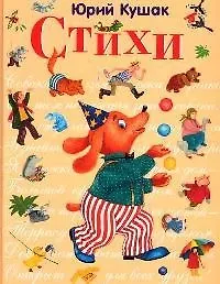 Купить Стихи — Фото №1