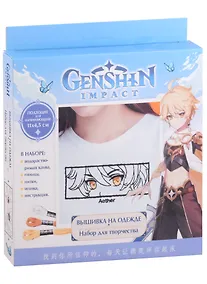 Купить Набор для творчества. Вышивка на одежде "Геншин. Итэр" — Фото №1