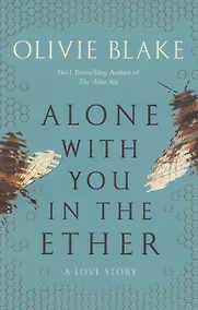 Купить Alone with you in the ether / В эфире наедине с тобой (На английском языке) — Фото №1