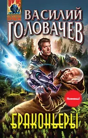 Купить Браконьеры — Фото №1