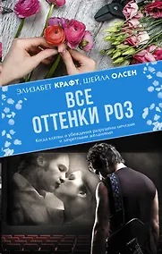 Купить MainStreet Крафт Все оттенки роз — Фото №1