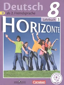 Купить Немецкий язык. Второй иностранный язык. 8 класс. Учебник для общеобразовательных организаций. В четырех частях. Часть 3. Учебник для детей с нарушением зрения — Фото №1