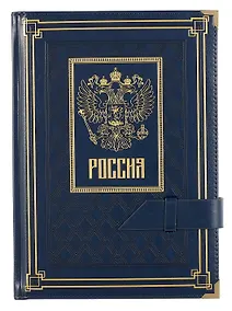 Купить Ежедневник полудат. А5+ 192л 175*245 "Сариф" синий, иск.кожа, тв.переплёт, поролон, тиснение фольгой, блинтовое тиснение, офсет, ляссе, мет.уголки, подар.карт.коробка с ПВХ-крышкой — Фото №1