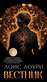 Купить Вестник — Фото №1