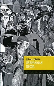 Купить Избранная проза — Фото №1