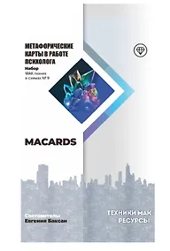 Купить МАК-техники в схемах "Ресурсы" №9 — Фото №1