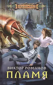 Купить Пламя — Фото №1