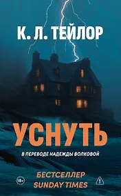 Купить Уснуть — Фото №1