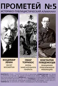Купить Прометей № 5 — Фото №1