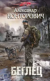 Купить Беглец — Фото №1
