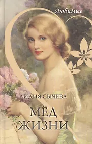 Купить Мед жизни — Фото №1