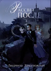 Купить Рассвет после — Фото №1