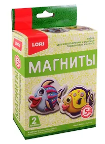 Купить Набор для творчества LORI Магниты из гипса Яркие рыбки — Фото №1