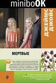 Купить Мертвые — Фото №1