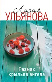 Купить Размах крыльев ангела — Фото №1