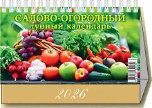 Купить Календарь 2026г 200*140 "Садово-огородный лунный календарь" настольный, домик — Фото №1