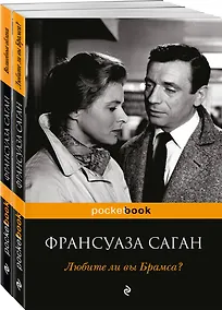 Купить Все о любви от непревзойденной Франсуазы Саган ( комплект из 2 книг) — Фото №1