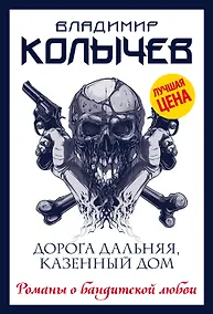 Купить Дорога дальняя, казенный дом — Фото №1