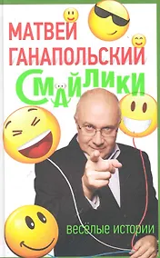 Купить Смайлики — Фото №1