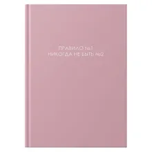 Купить Книга для записей А4 160л кл. "ЛЕГЕНДА. № 1" 7БЦ, глянц.лам, сшитый блок, офсет — Фото №1