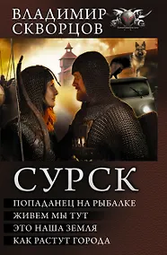 Купить Сурск — Фото №1