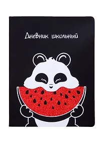 Купить Дневник школьный Феникс+, "Панда с арбузом" — Фото №1