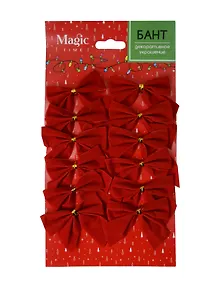 Купить Украшение елочное Бантики (полиэстер) (12 штук) (5х5) — Фото №1