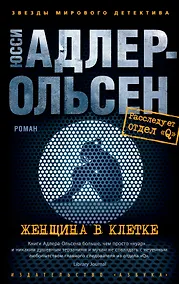 Купить Женщина в клетке — Фото №1
