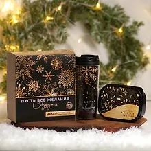 Купить Новогодний подарочный набор Пусть все желания сбудутся (термостакан 350 мл, ланч-бокс 500 мл) — Фото №1