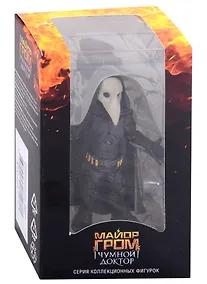 Купить Фигурка коллекционная по мотивам фильма «Майор Гром» Чумной Доктор (пластик) (13х8) (коробка) — Фото №1